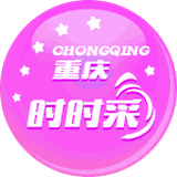 重庆时时彩
